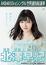 Hana wa Saku - Wiki48