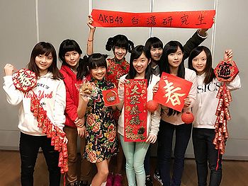 Akb48 Taiwan Audition Wiki48